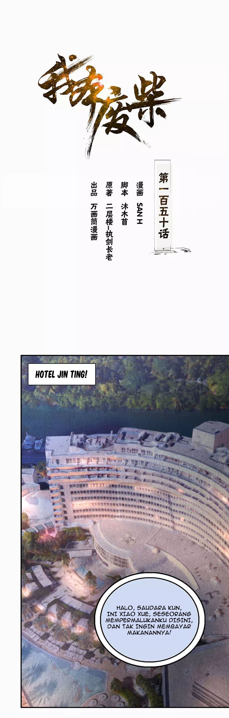 I Was Trash Chapter 150 - halaman 2