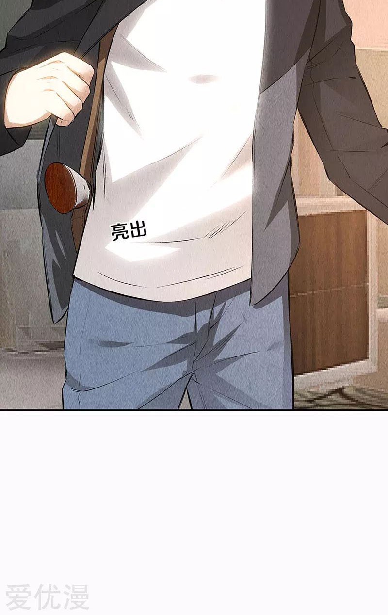 I Was Trash Chapter 150 - halaman 23