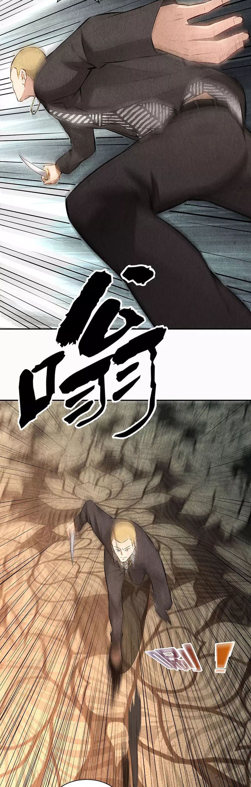 I Was Trash Chapter 150 - halaman 25