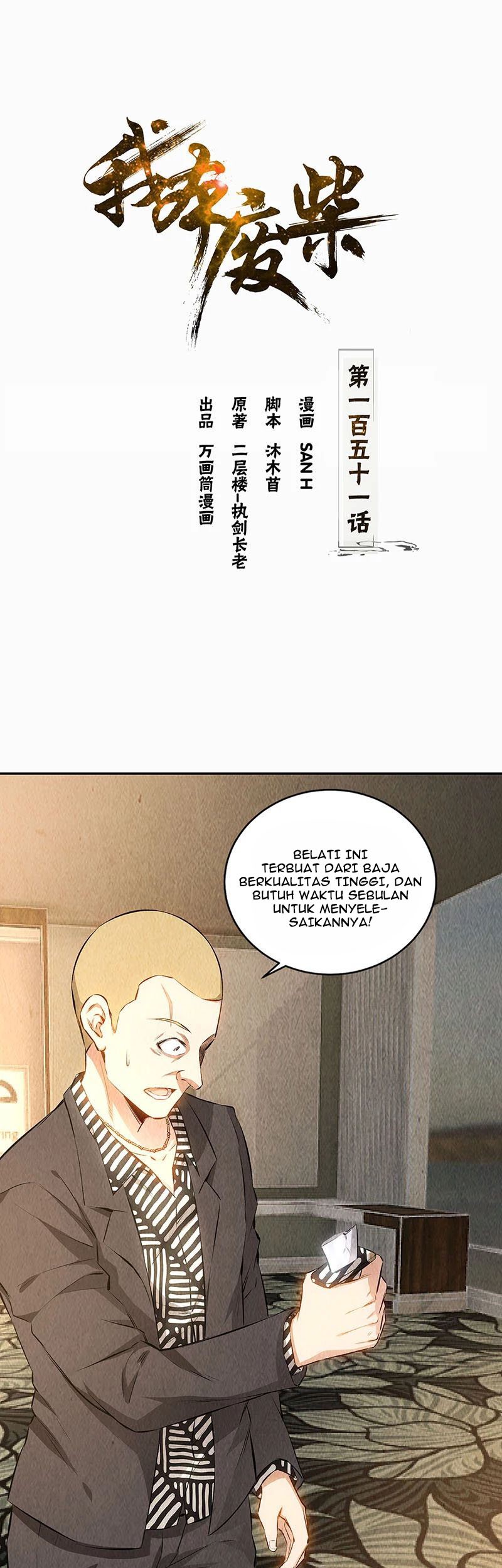 I Was Trash Chapter 151 - halaman 2