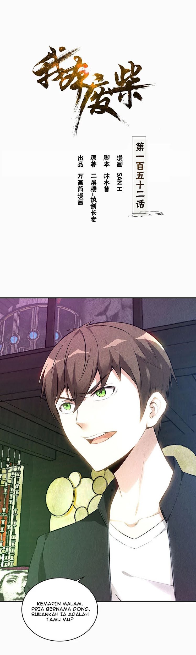 I Was Trash Chapter 152 - halaman 2