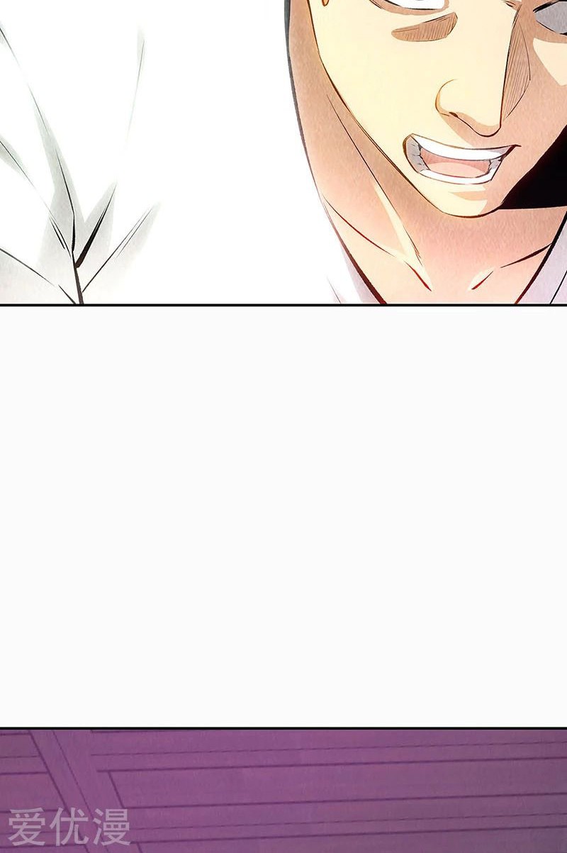 I Was Trash Chapter 152 - halaman 25