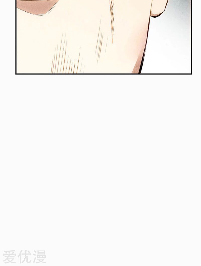 I Was Trash Chapter 153 - halaman 19