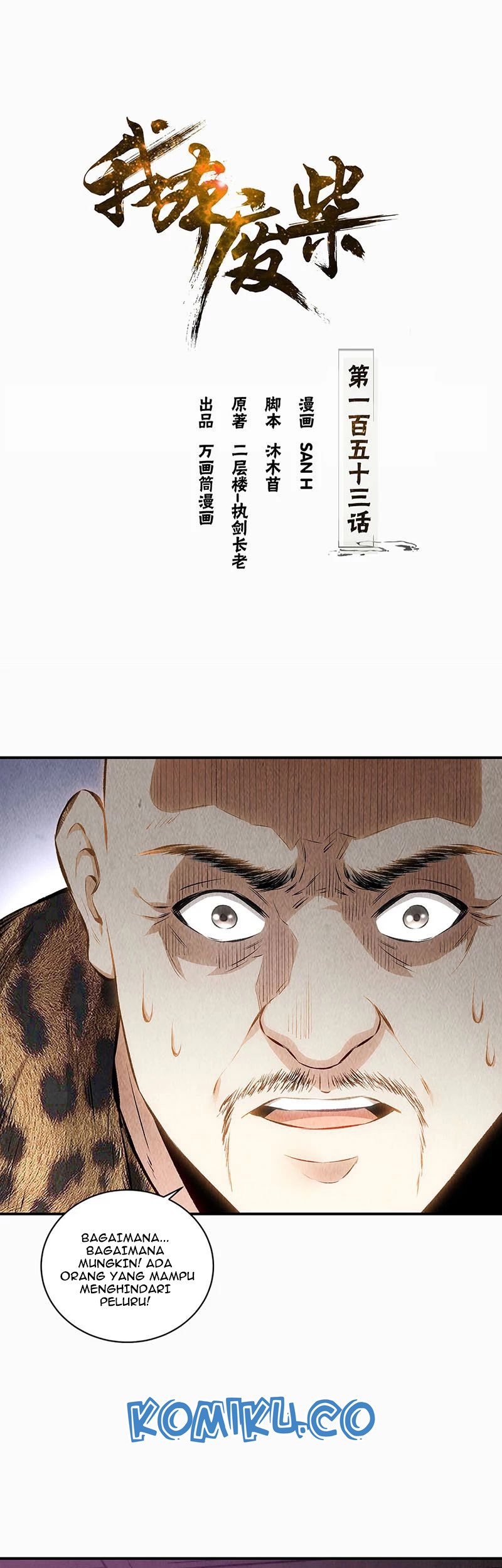 I Was Trash Chapter 153 - halaman 2