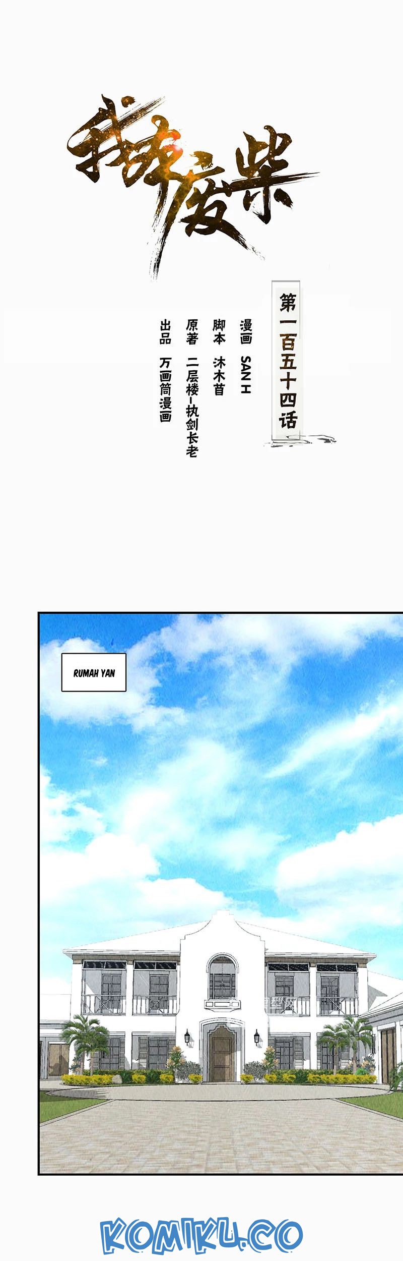 I Was Trash Chapter 154 - halaman 2