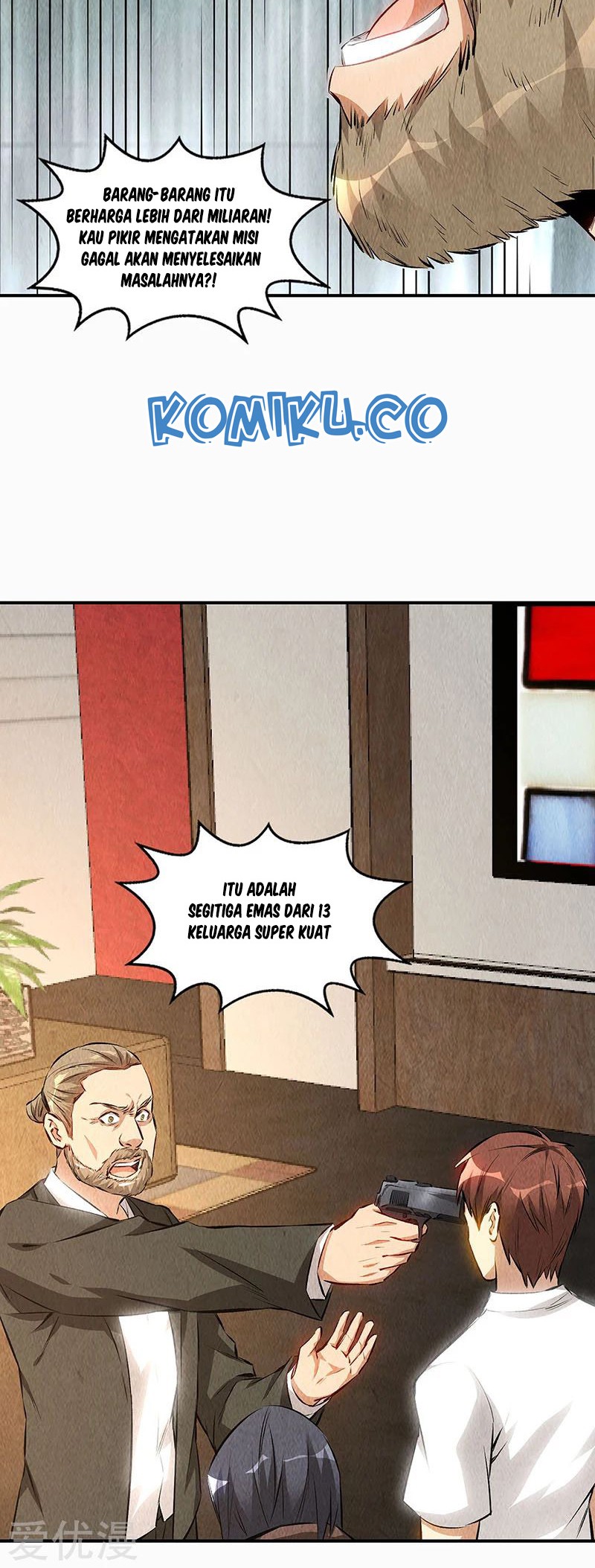 I Was Trash Chapter 155 - halaman 21