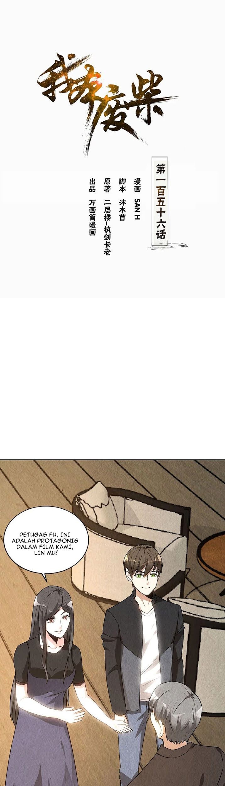 I Was Trash Chapter 156 - halaman 2
