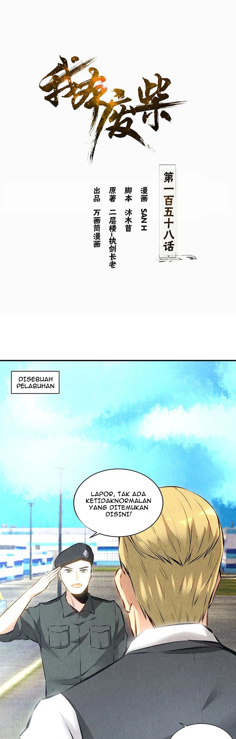 I Was Trash Chapter 158 - halaman 2