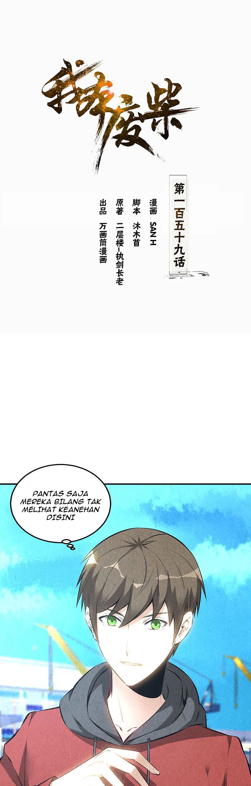 I Was Trash Chapter 159 - halaman 2