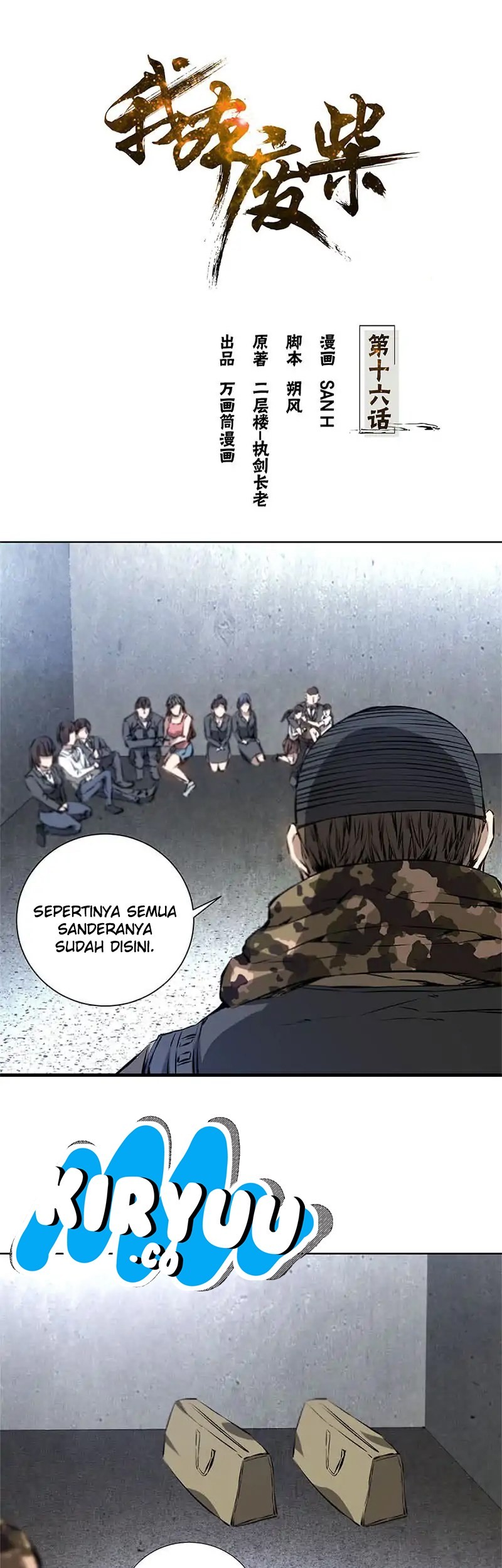 I Was Trash Chapter 16 - halaman 2