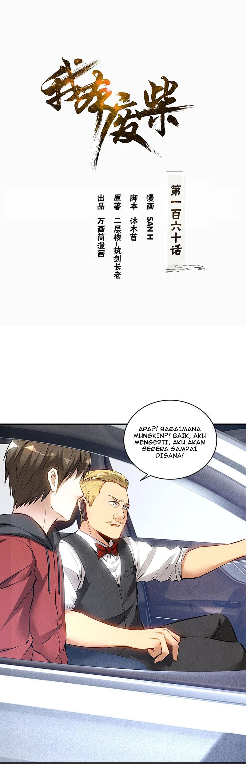 I Was Trash Chapter 160 - halaman 2