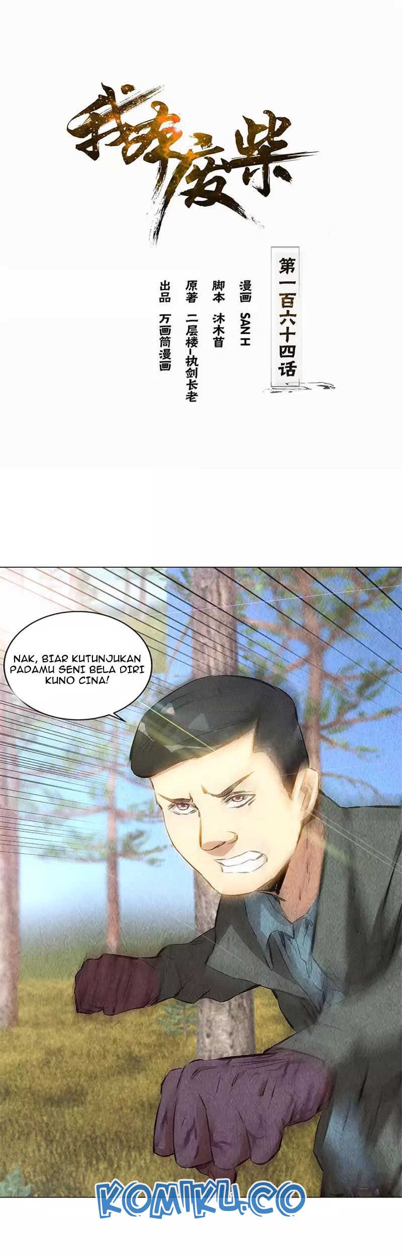 I Was Trash Chapter 164 - halaman 2