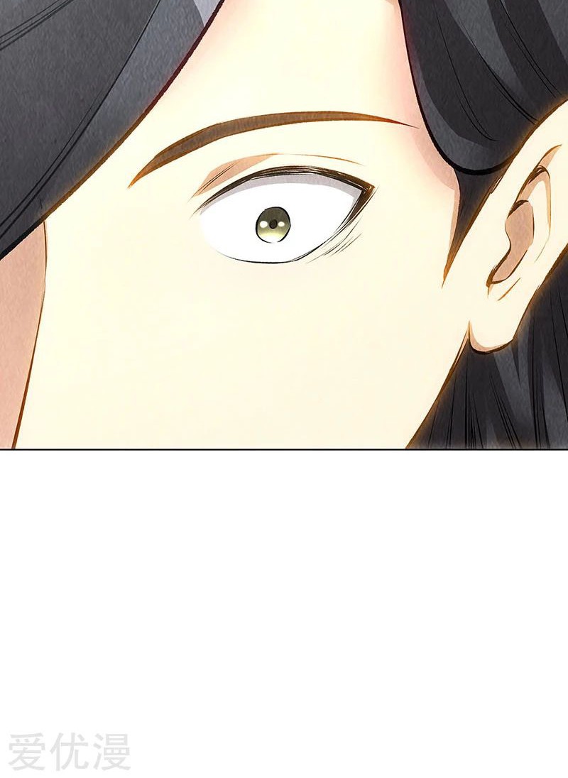 I Was Trash Chapter 164 - halaman 23