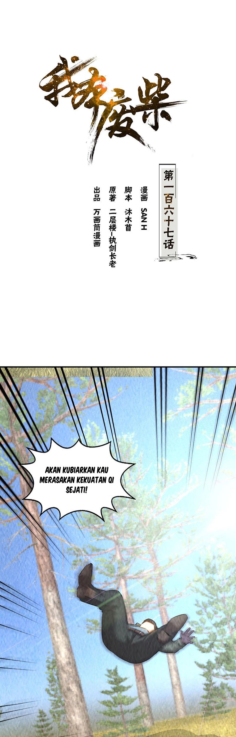 I Was Trash Chapter 167 - halaman 2