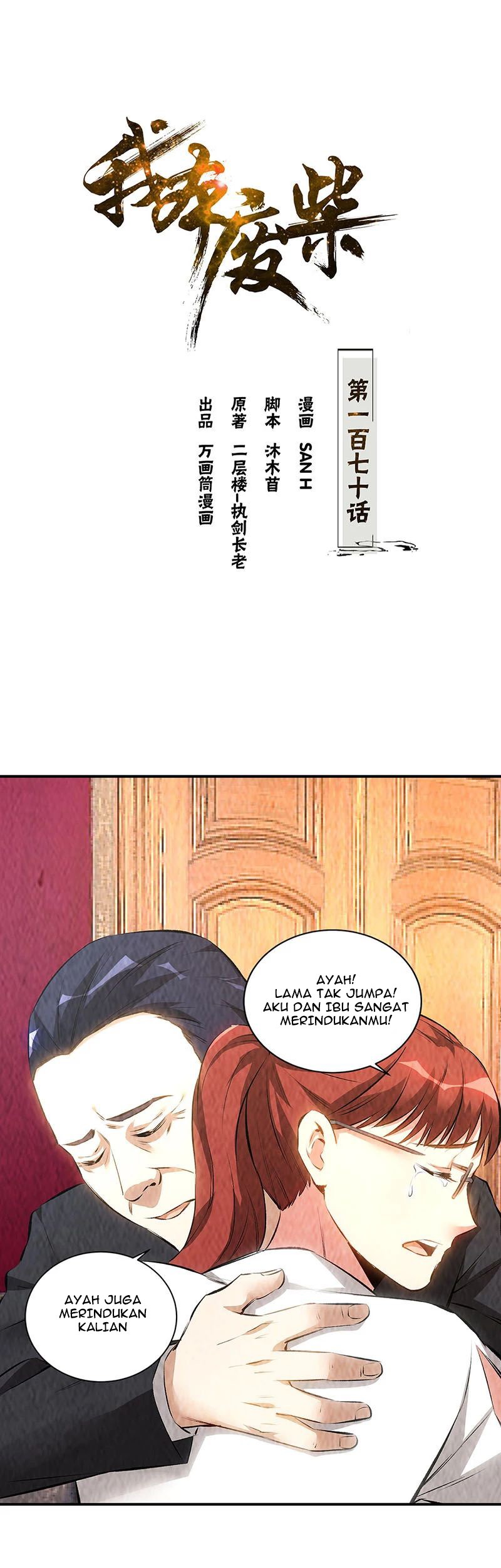 I Was Trash Chapter 170 - halaman 2