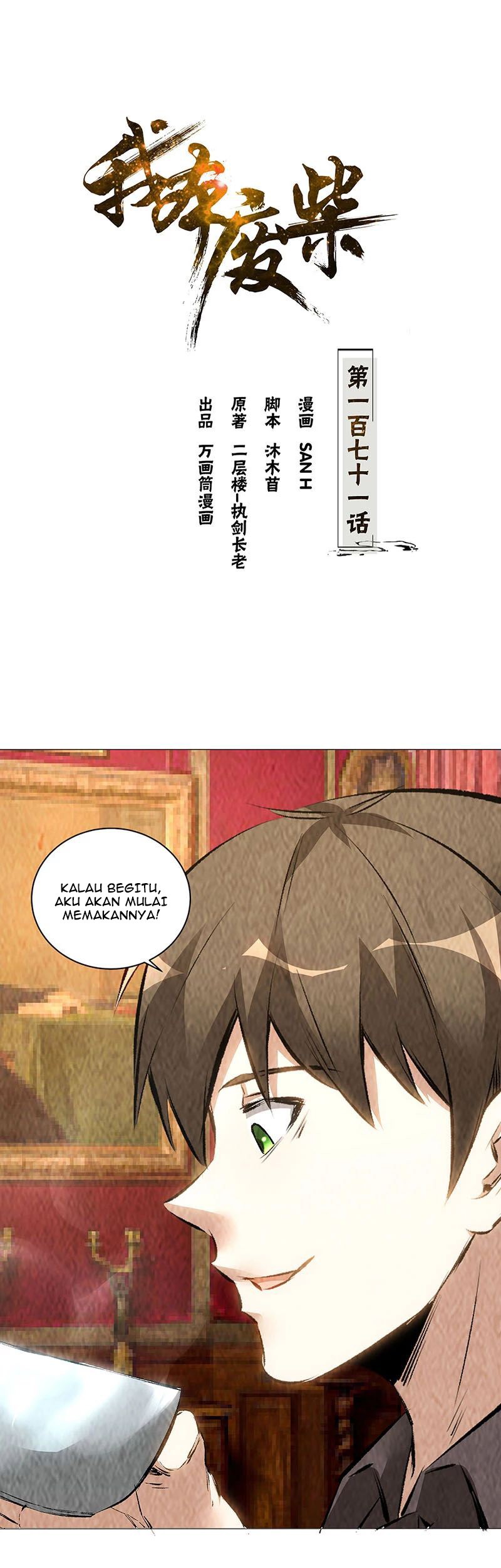 I Was Trash Chapter 171 - halaman 2
