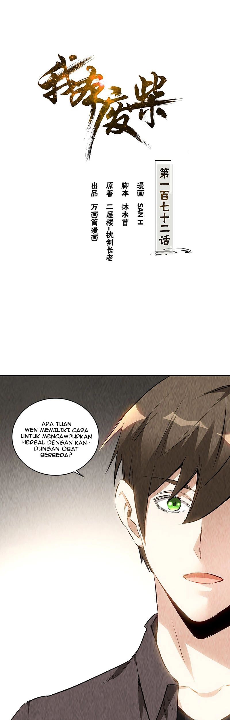 I Was Trash Chapter 172 - halaman 2