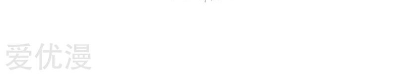 I Was Trash Chapter 173 - halaman 23