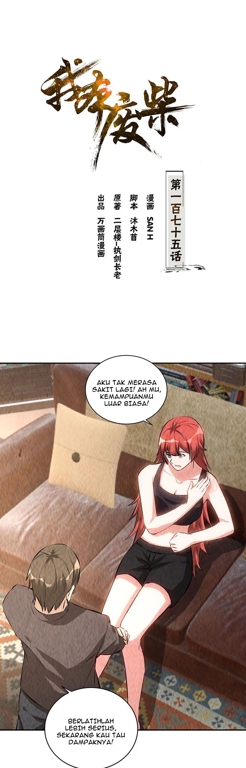 I Was Trash Chapter 175 - halaman 2