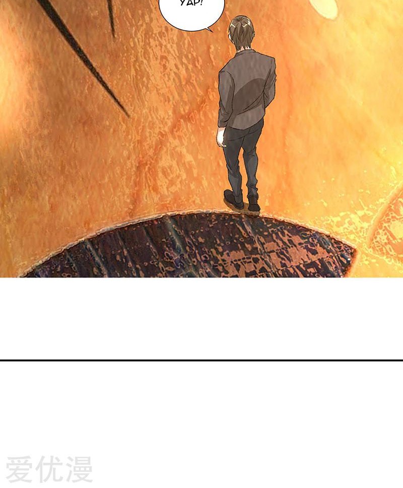 I Was Trash Chapter 176 - halaman 16