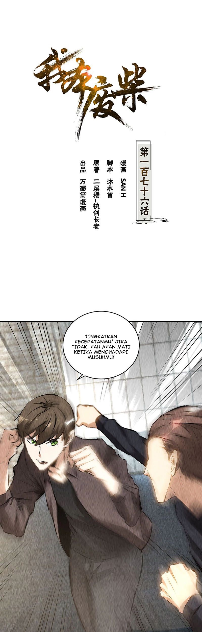 I Was Trash Chapter 176 - halaman 2