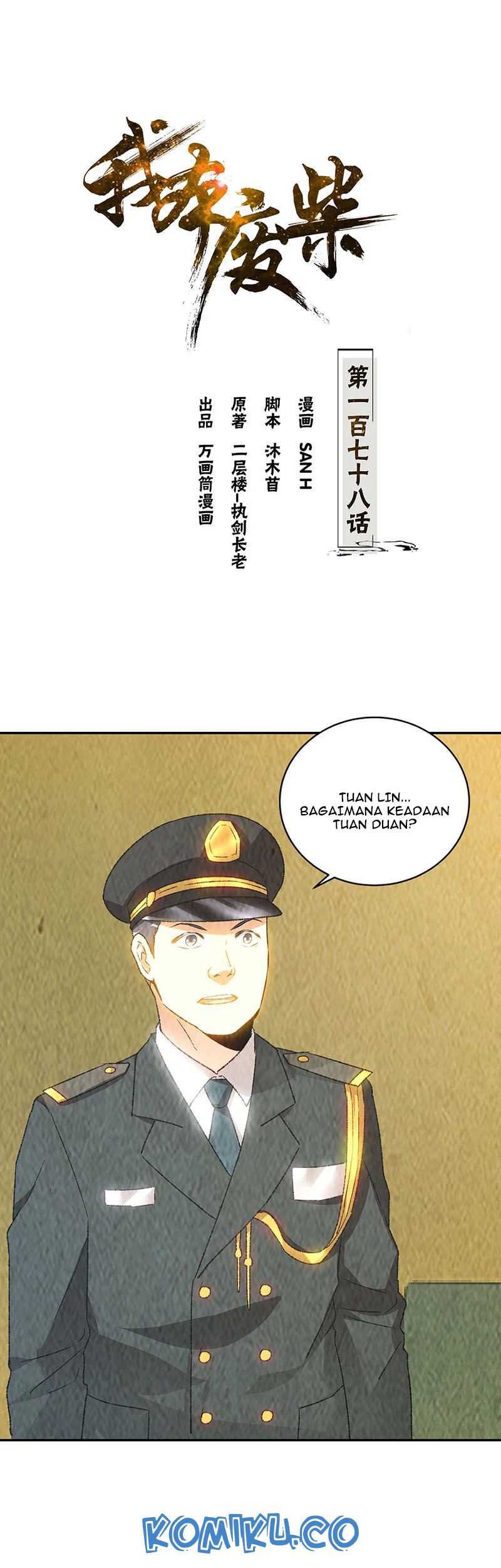 I Was Trash Chapter 178 - halaman 2