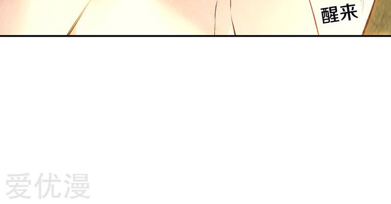 I Was Trash Chapter 178 - halaman 5