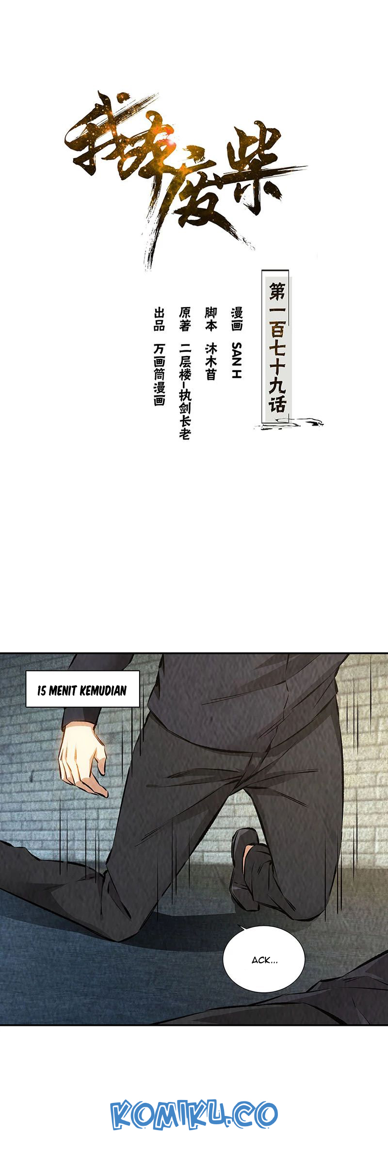 I Was Trash Chapter 179 - halaman 2
