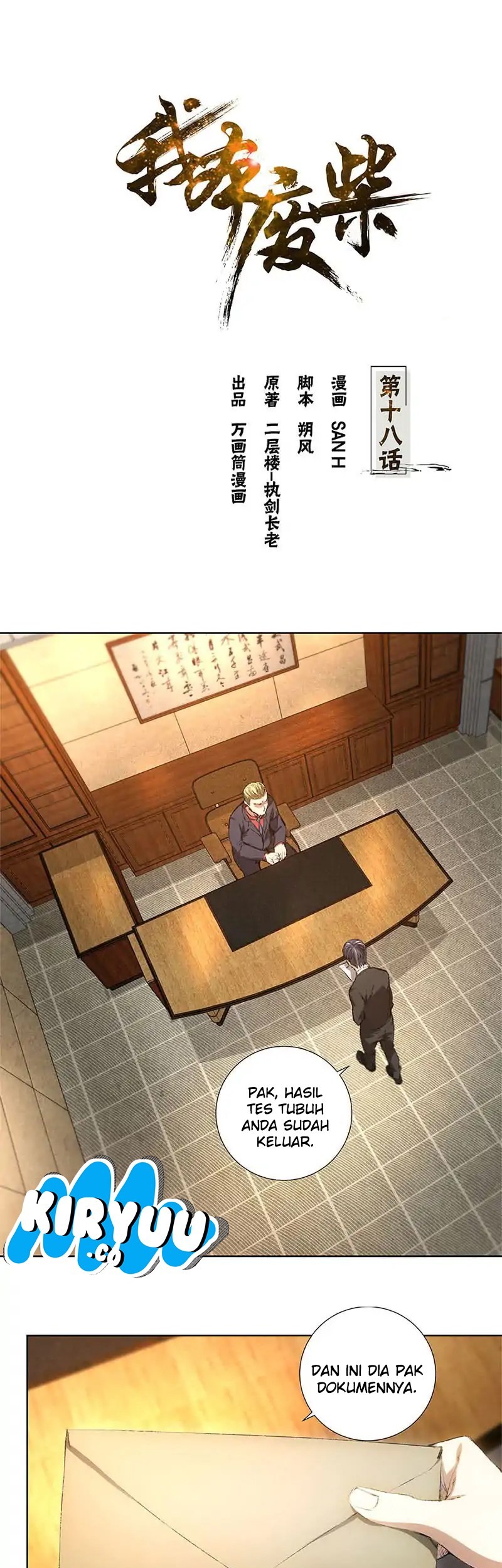 I Was Trash Chapter 18 - halaman 3