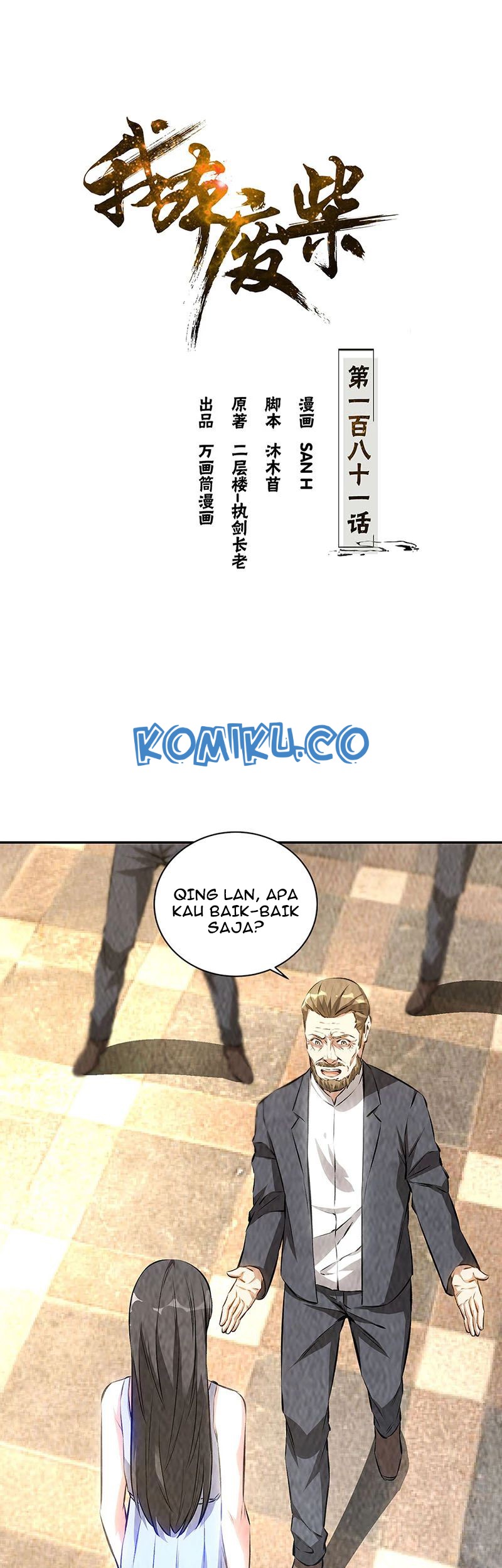 I Was Trash Chapter 181 - halaman 2