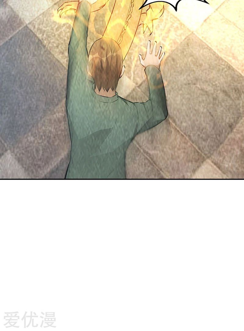 I Was Trash Chapter 182 - halaman 5