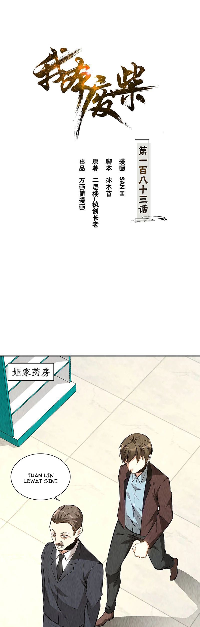 I Was Trash Chapter 183 - halaman 2