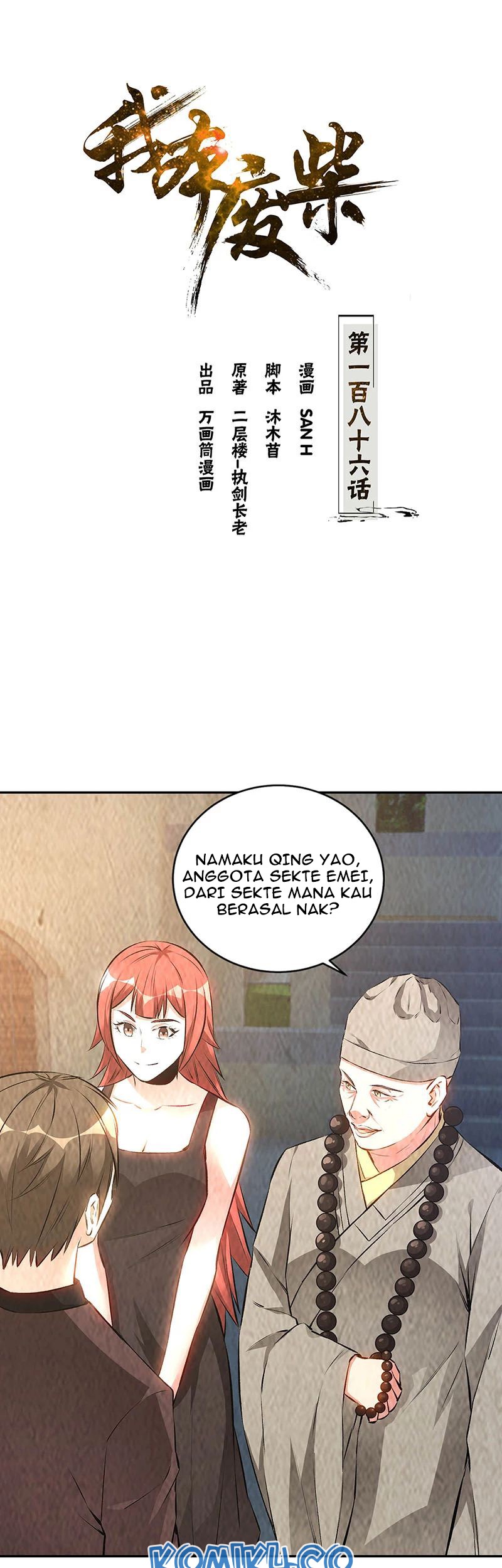 I Was Trash Chapter 186 - halaman 2