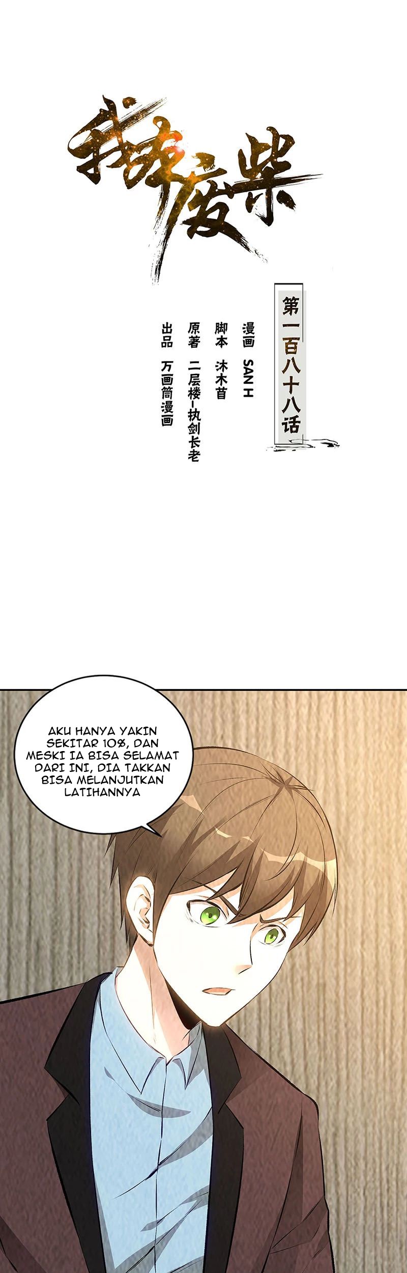 I Was Trash Chapter 188 - halaman 2