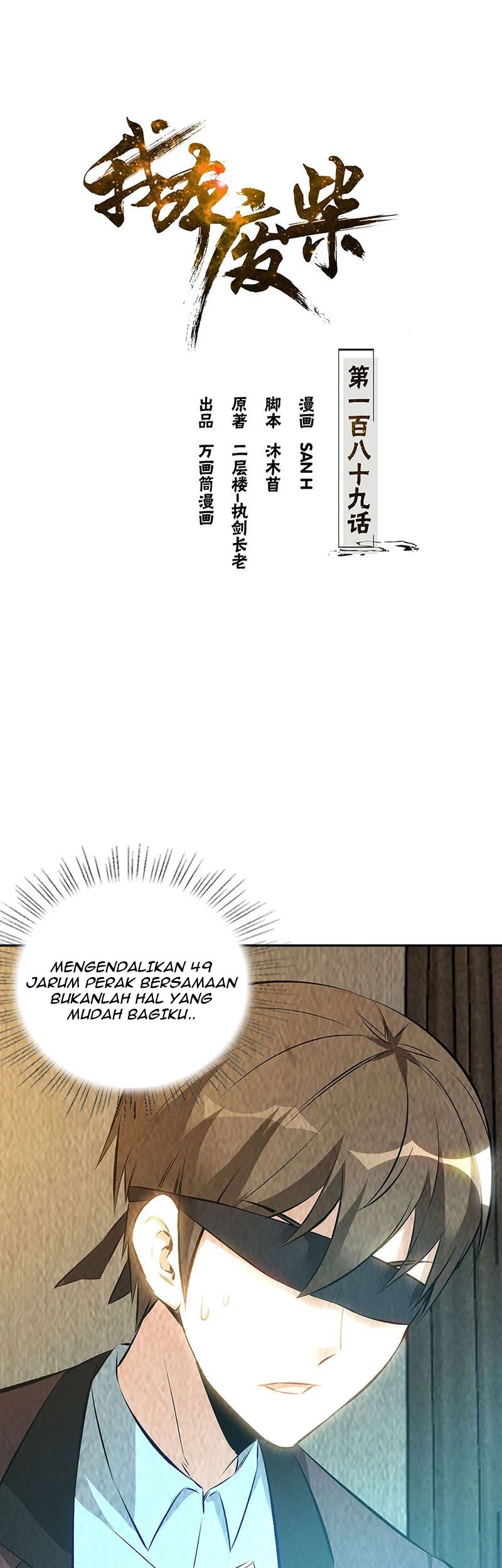 I Was Trash Chapter 189 - halaman 2