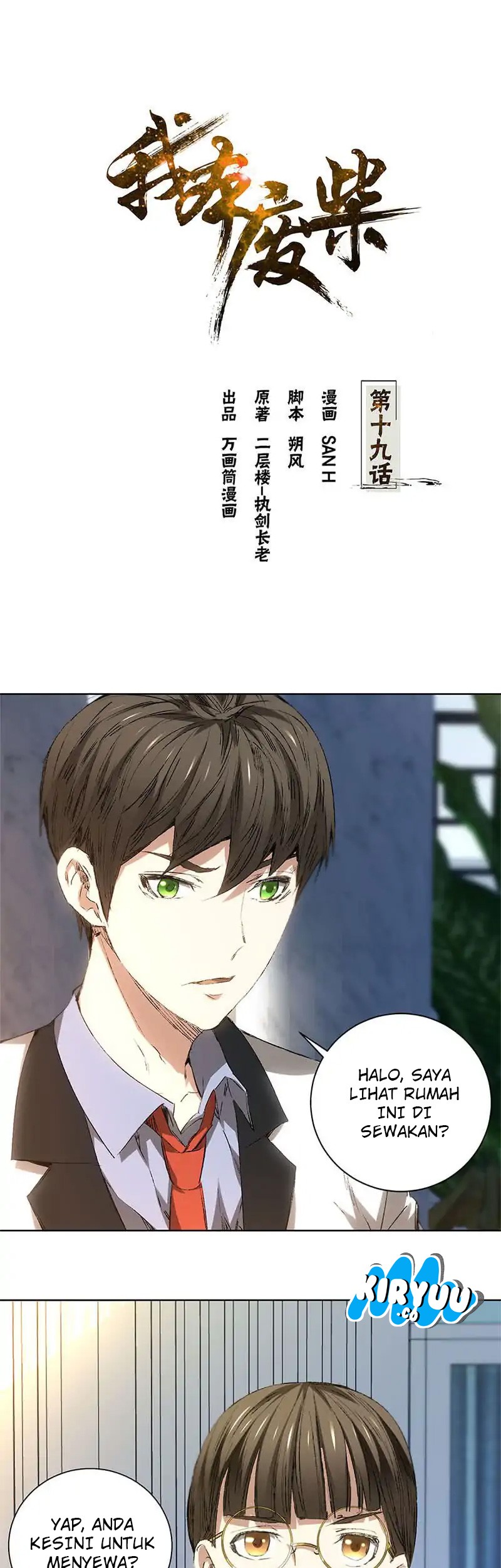 I Was Trash Chapter 19 - halaman 2