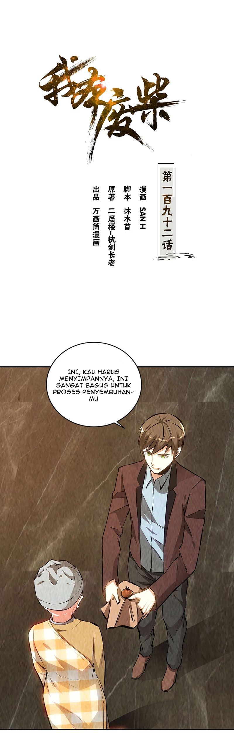 I Was Trash Chapter 192 - halaman 2