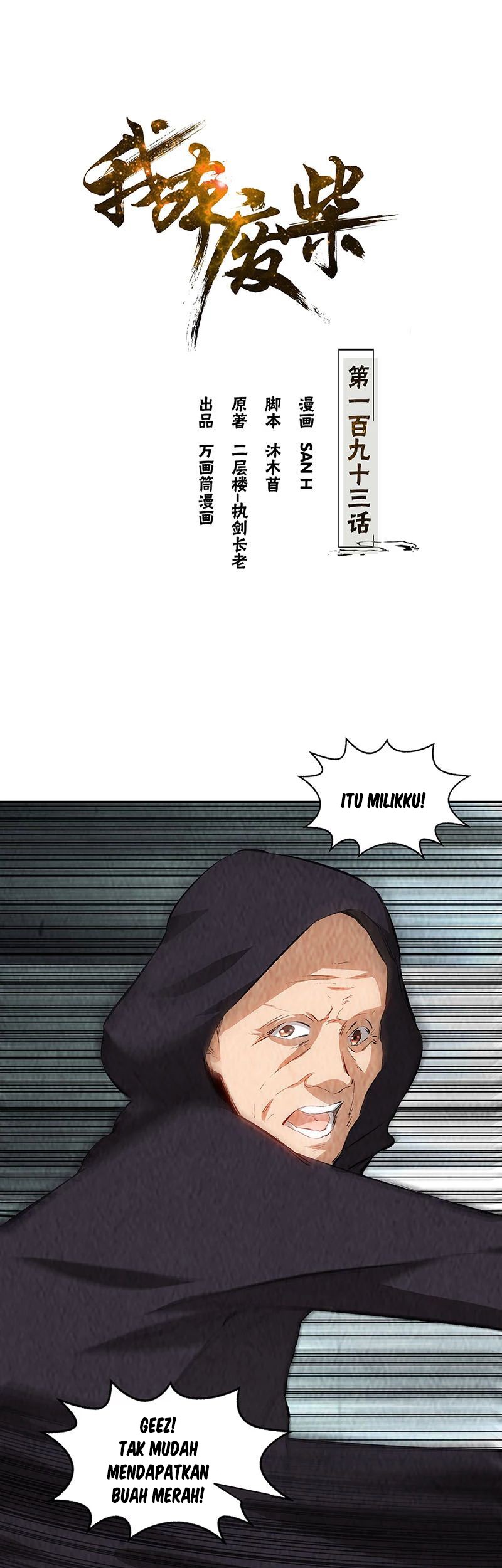 I Was Trash Chapter 193 - halaman 2