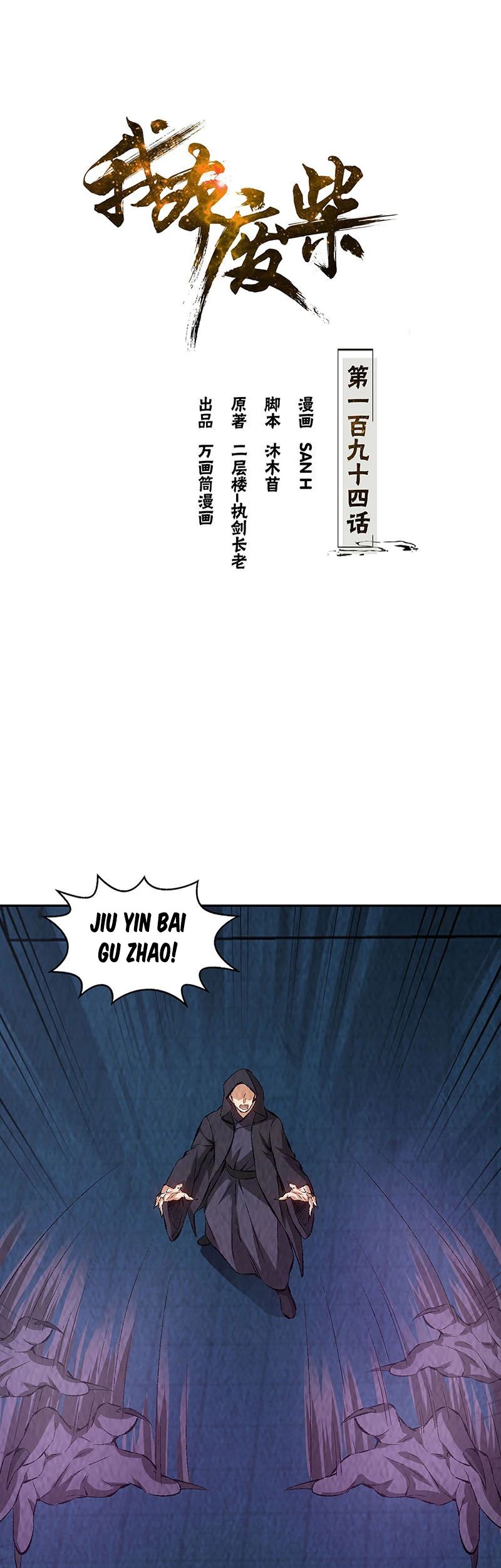 I Was Trash Chapter 194 - halaman 2