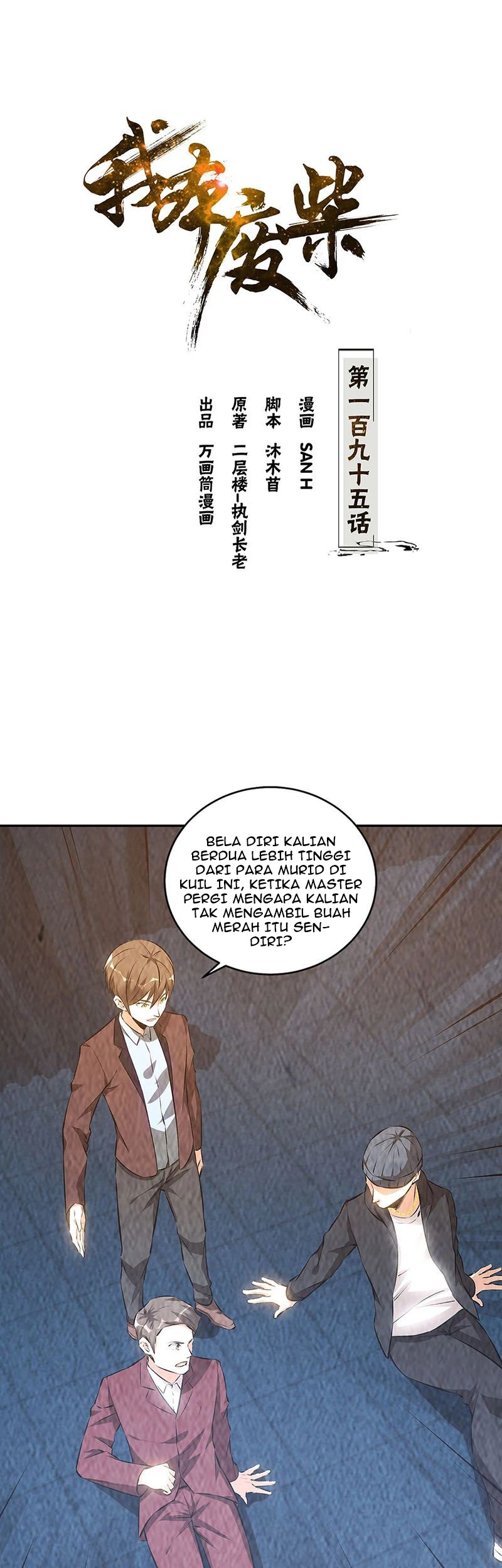I Was Trash Chapter 195 - halaman 2