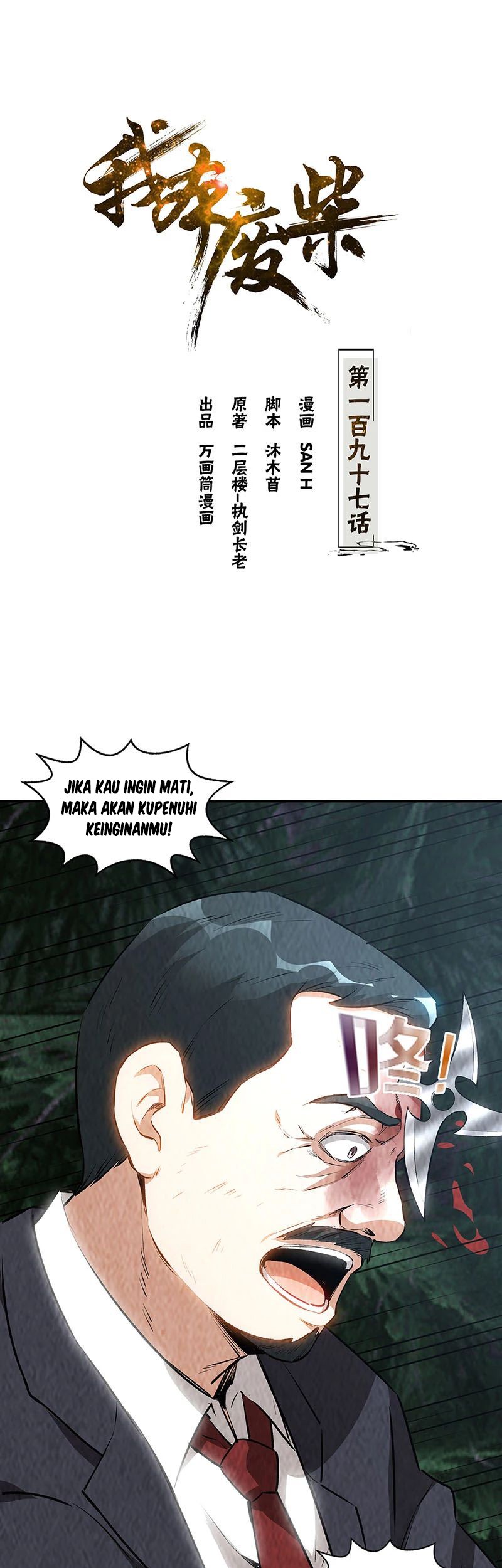 I Was Trash Chapter 197 - halaman 2