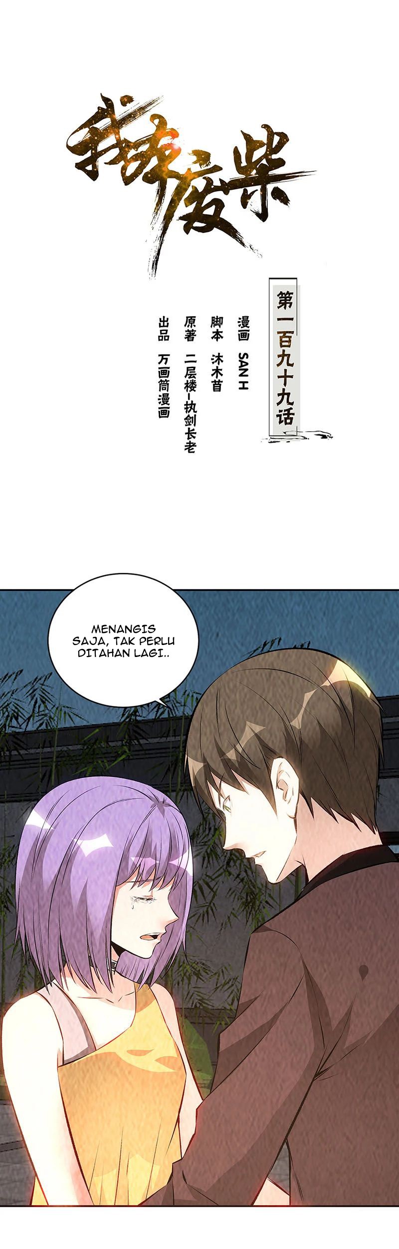 I Was Trash Chapter 199 - halaman 2