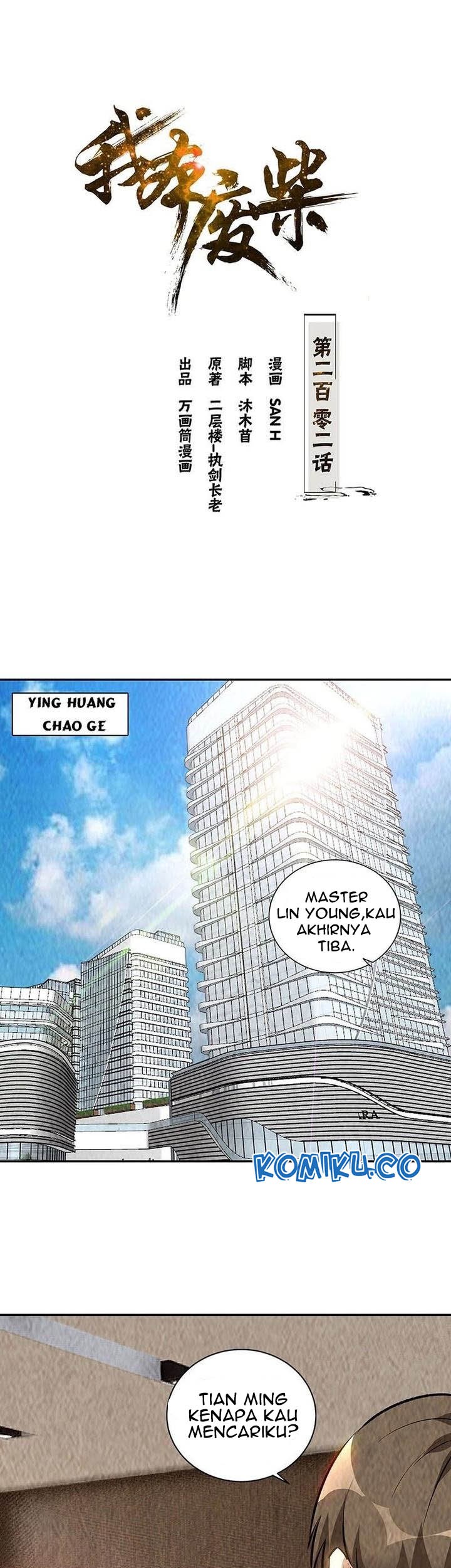 I Was Trash Chapter 202 - halaman 3