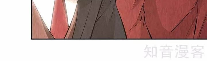 I Was Trash Chapter 209 - halaman 37