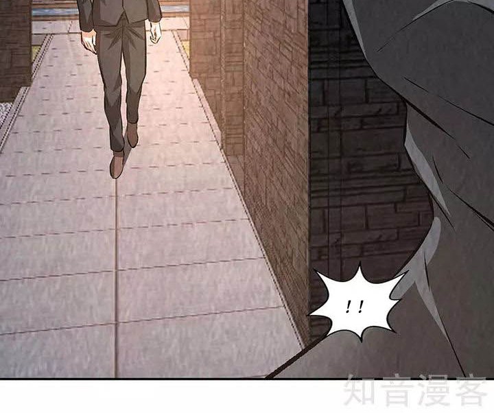 I Was Trash Chapter 209 - halaman 8