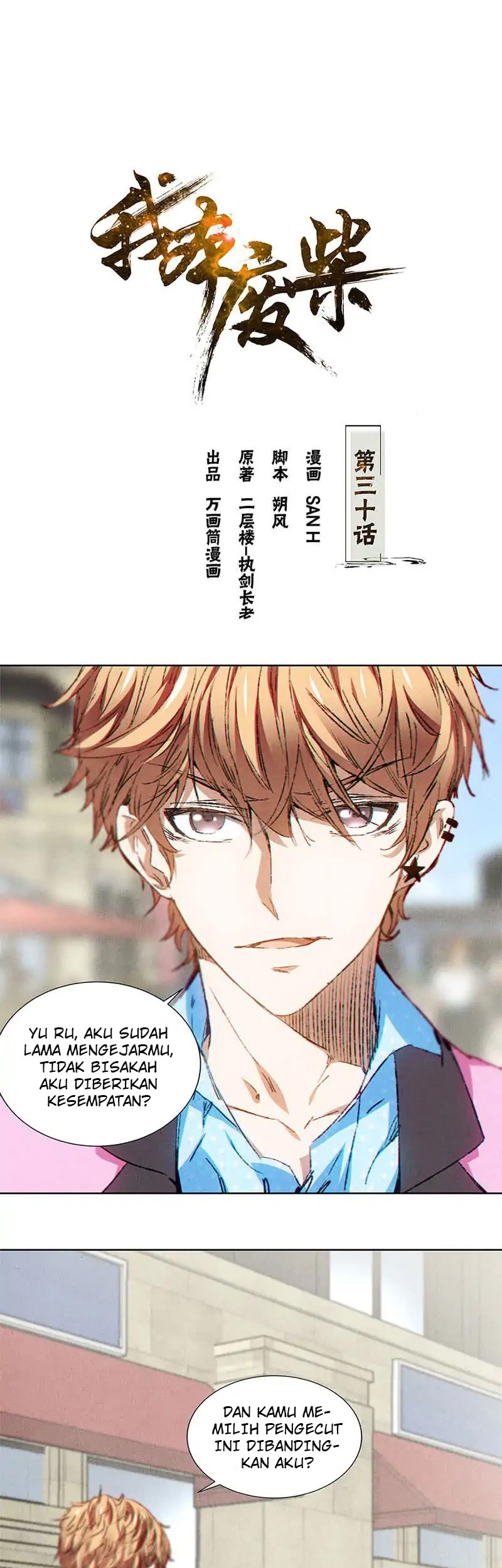 I Was Trash Chapter 30 - halaman 2