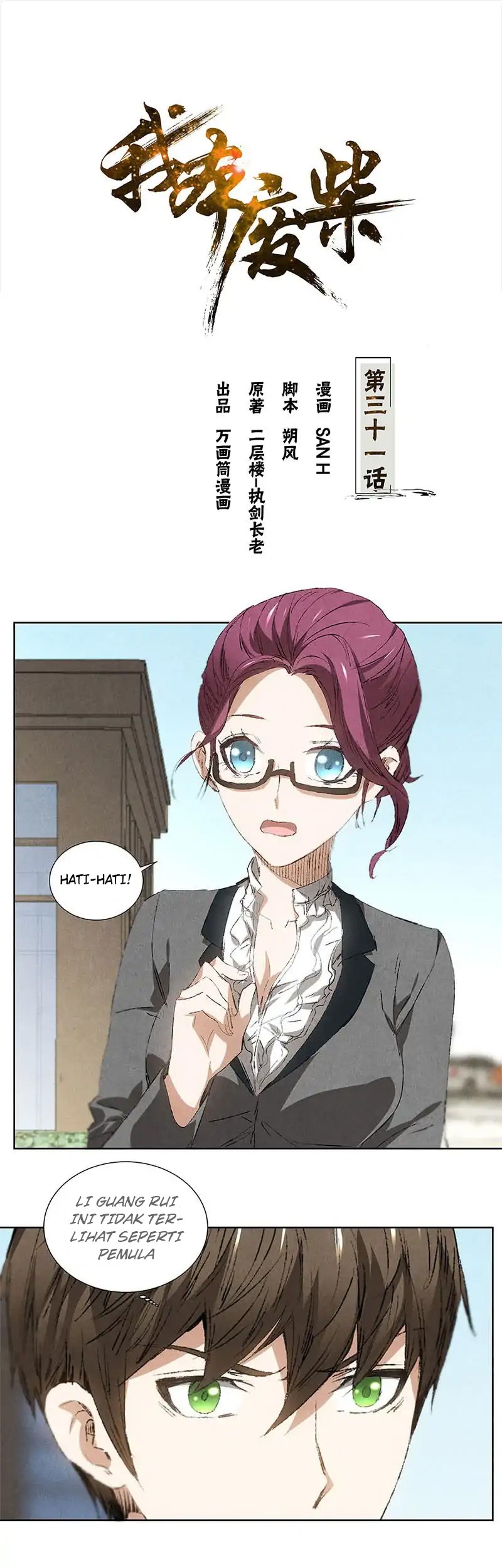 I Was Trash Chapter 31 - halaman 2