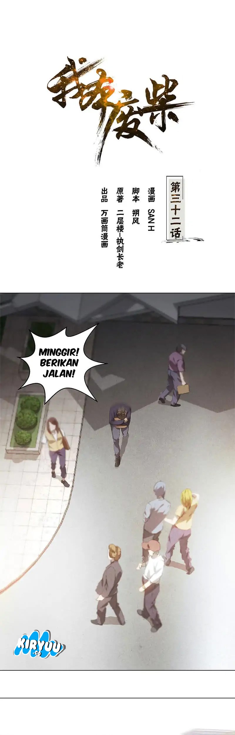 I Was Trash Chapter 32 - halaman 2