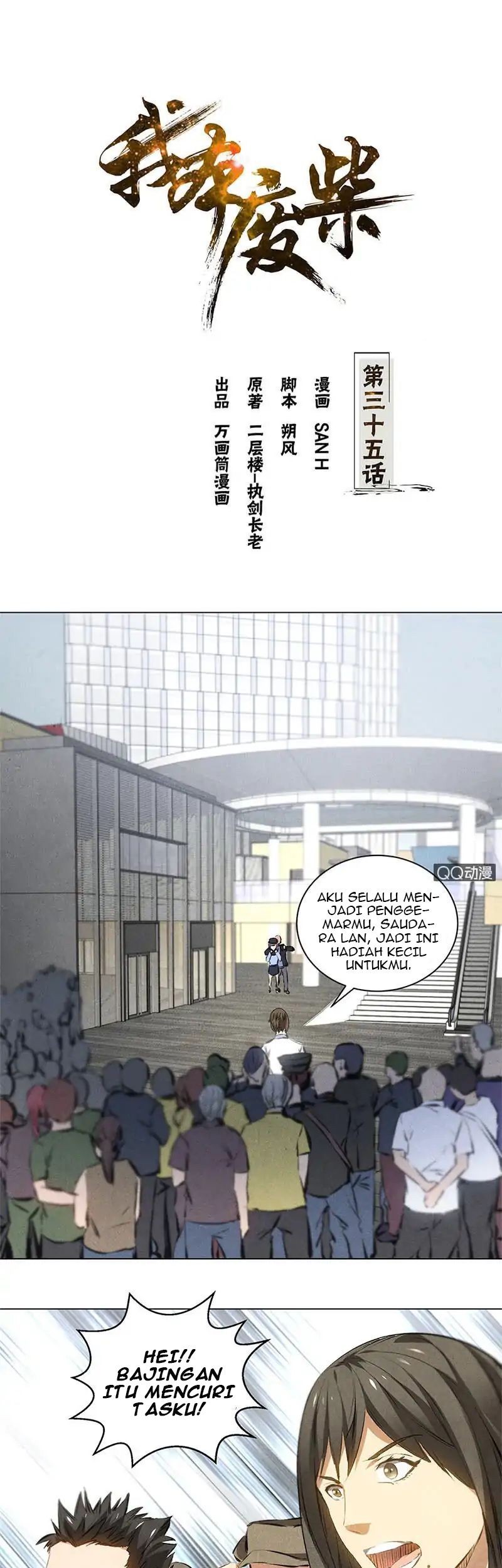 I Was Trash Chapter 35 - halaman 2
