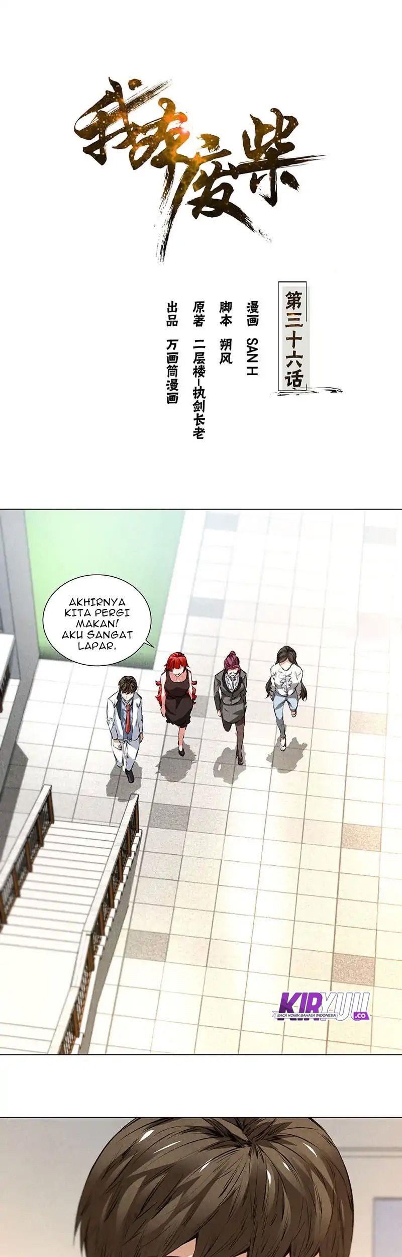 I Was Trash Chapter 36 - halaman 2